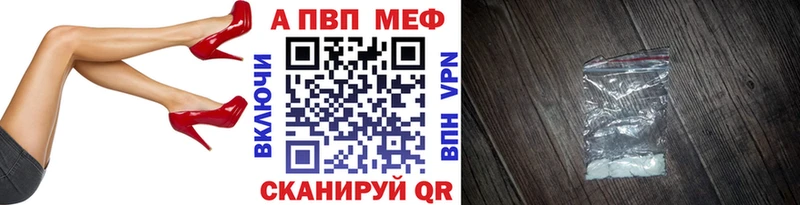 A-PVP кристаллы  Купить где  Армянск 