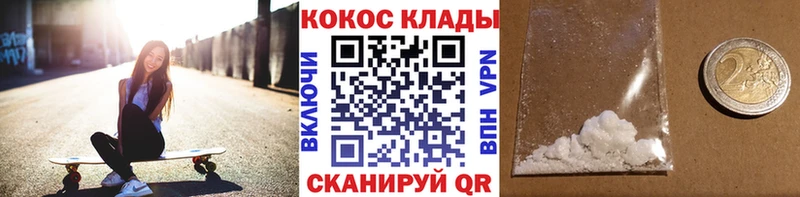 Купить где  Армянск  Кокаин Колумбийский 