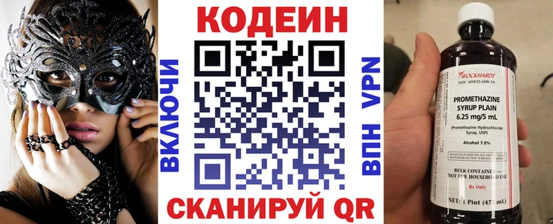 Купить где  Армянск  Кодеин напиток Lean (лин) 