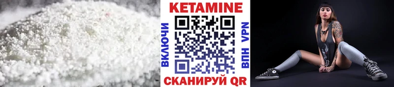 КЕТАМИН ketamine  Купить закладки  Армянск 