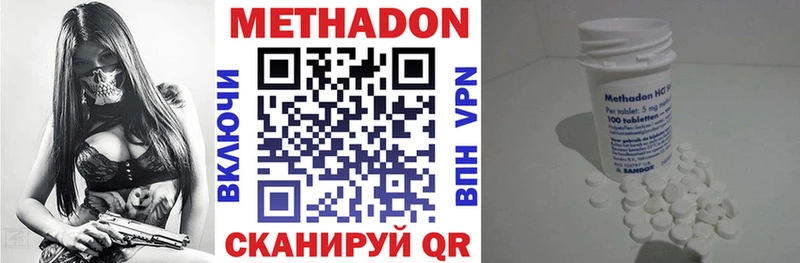 Купить где  Армянск  Метадон methadone 