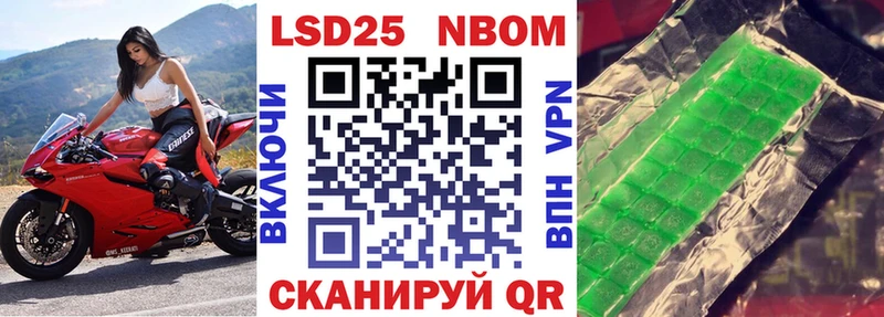 Марки 25I-NBOMe 1,8мг  Купить где  Армянск 